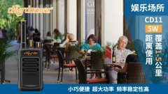 娛樂場(chǎng)所該使用什么樣的對(duì)講機(jī)？